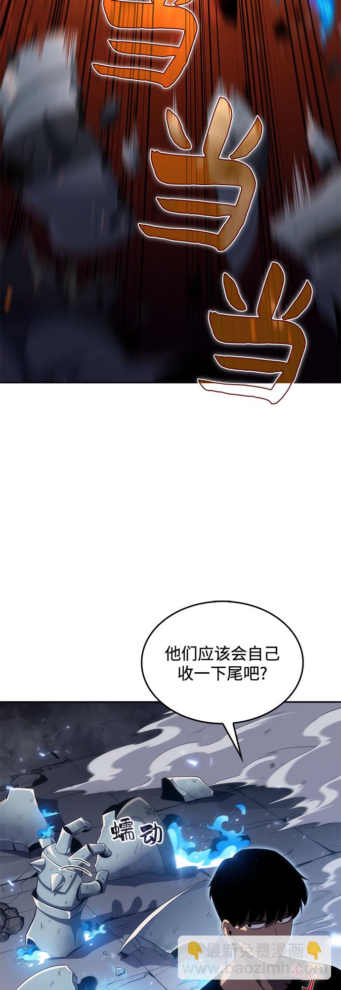 🍘我独自满级新手 [第18话] 阿姆斯丹的圣女 第35页