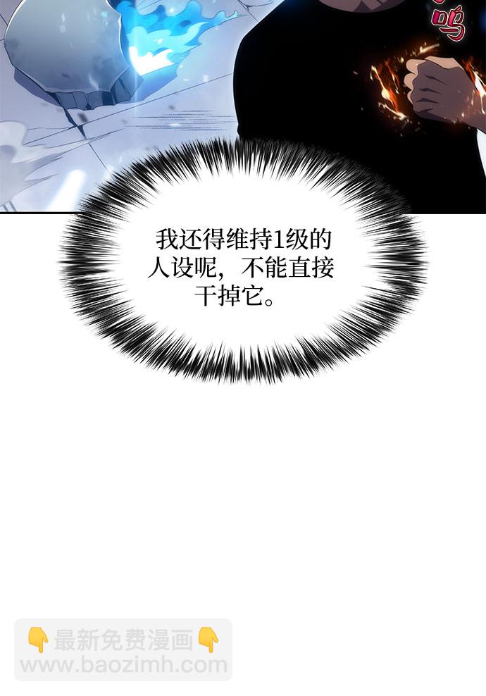 🍘我独自满级新手 [第18话] 阿姆斯丹的圣女 第36页