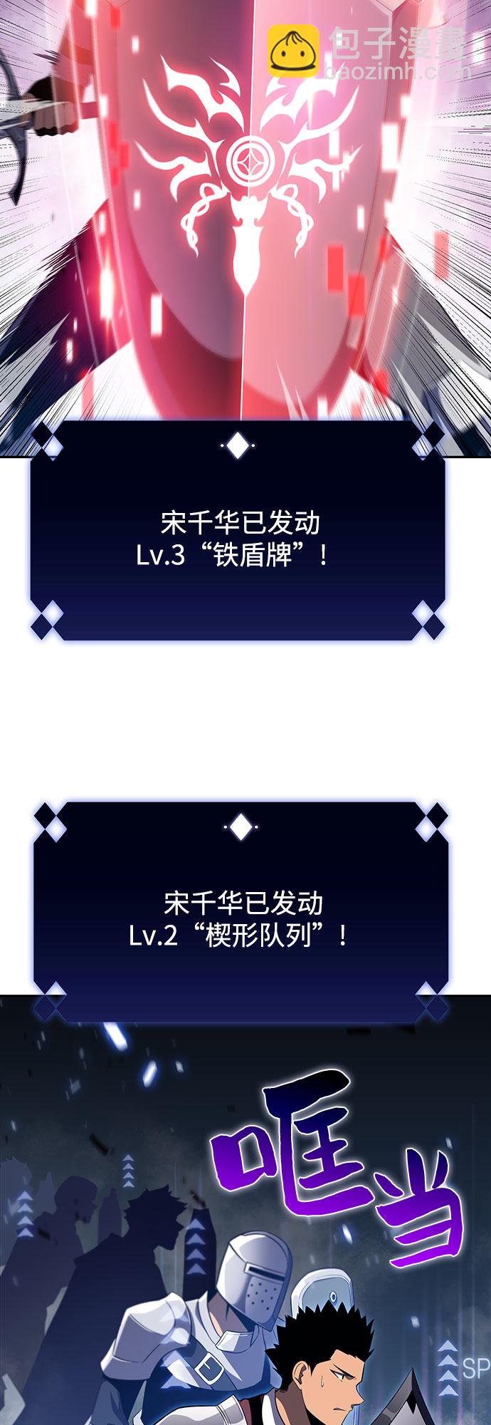 🍘我独自满级新手 [第18话] 阿姆斯丹的圣女 第4页