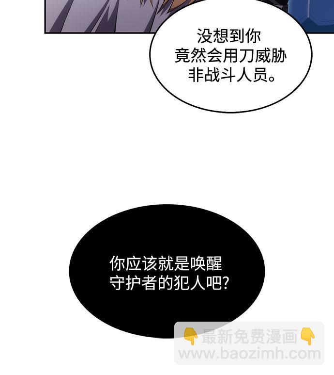 🍘我独自满级新手 [第18话] 阿姆斯丹的圣女 第40页