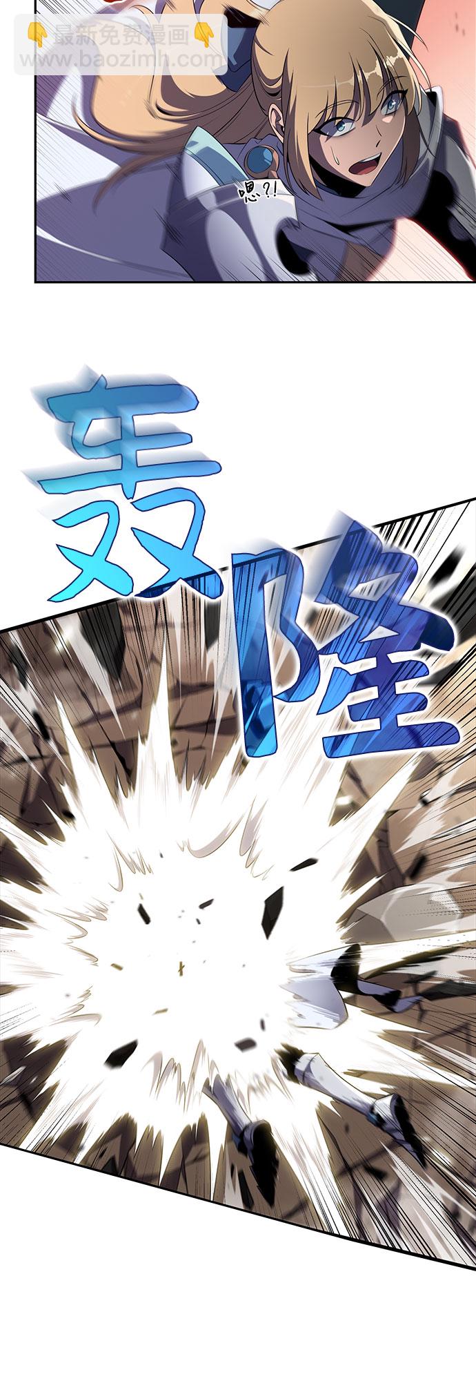 🍘我独自满级新手 [第18话] 阿姆斯丹的圣女 第46页