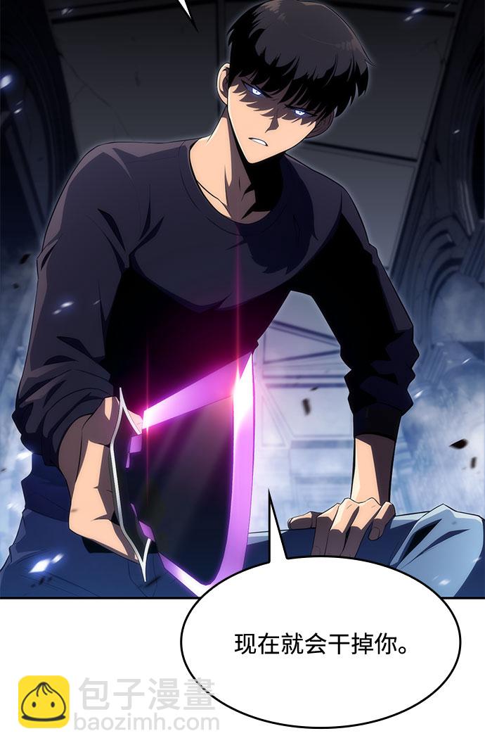 🍘我独自满级新手 [第18话] 阿姆斯丹的圣女 第48页