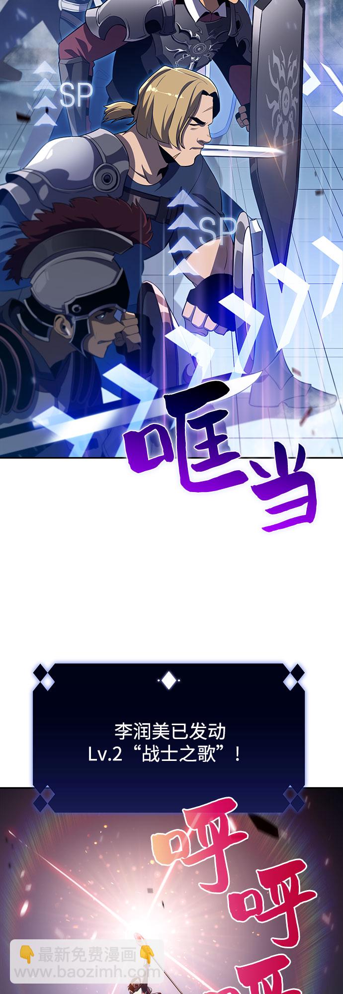 🍘我独自满级新手 [第18话] 阿姆斯丹的圣女 第5页