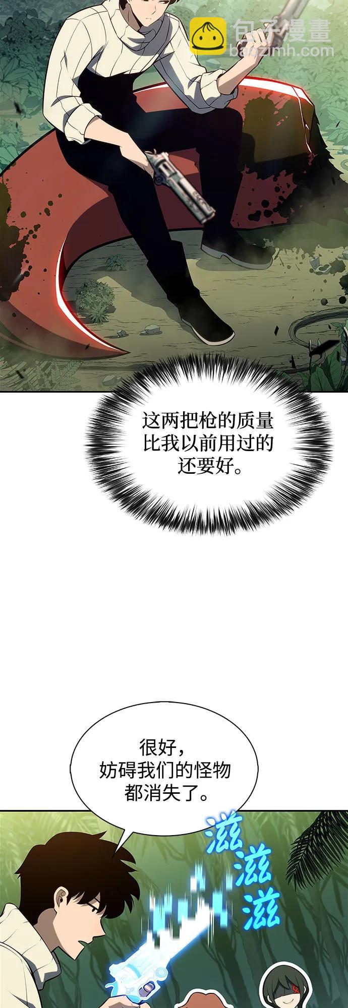 🍘我独自满级新手 [第180话] 速射的高手(2) 第14页