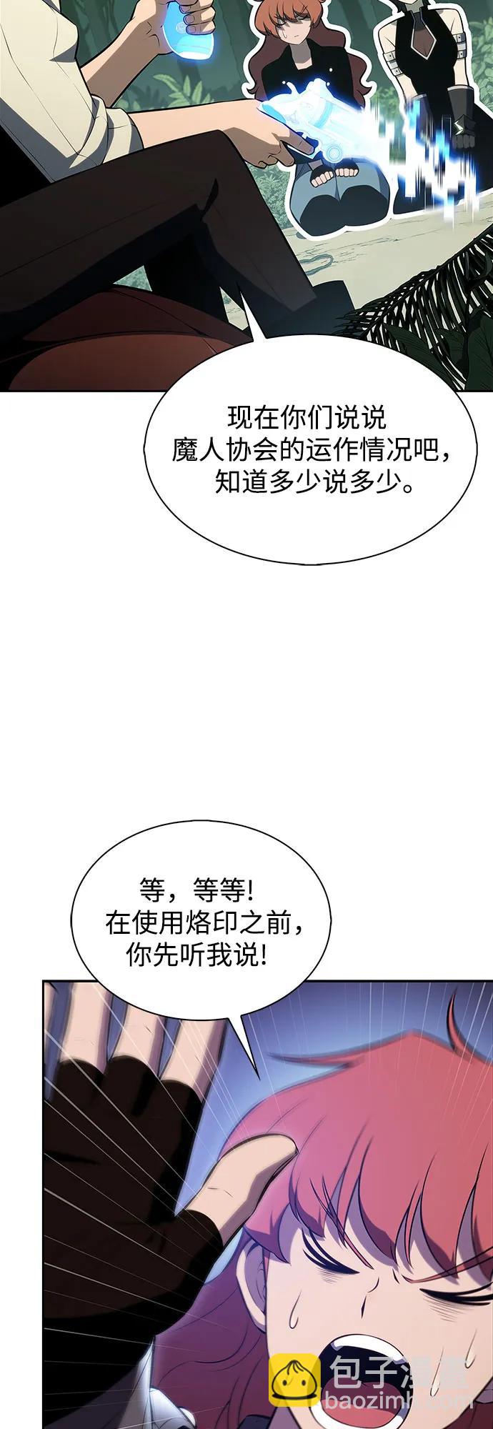 🍘我独自满级新手 [第180话] 速射的高手(2) 第15页