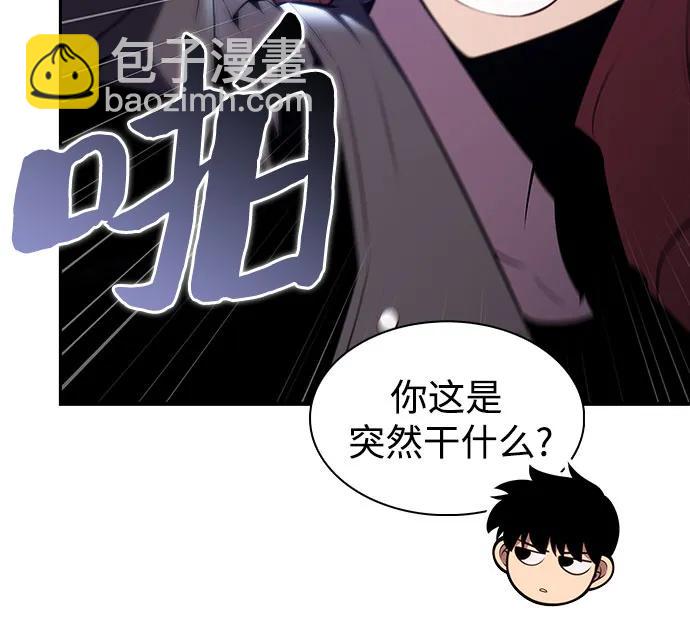 🍘我独自满级新手 [第180话] 速射的高手(2) 第16页