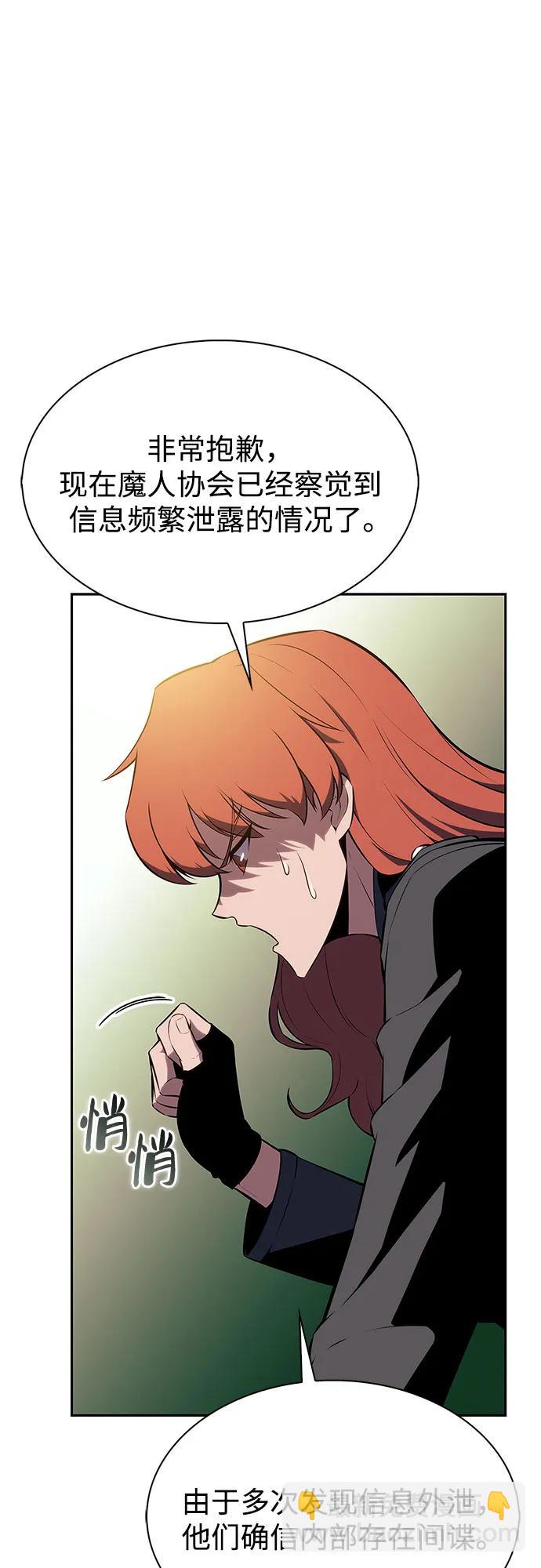 🍘我独自满级新手 [第180话] 速射的高手(2) 第17页