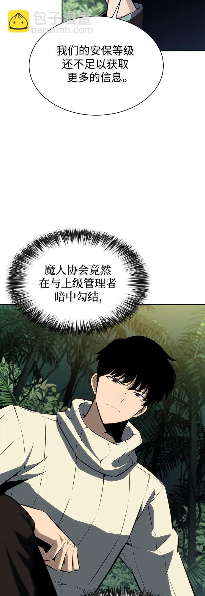 🍘我独自满级新手 [第180话] 速射的高手(2) 第23页
