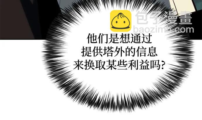 🍘我独自满级新手 [第180话] 速射的高手(2) 第24页