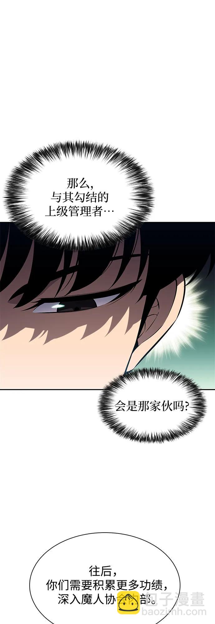 🍘我独自满级新手 [第180话] 速射的高手(2) 第25页