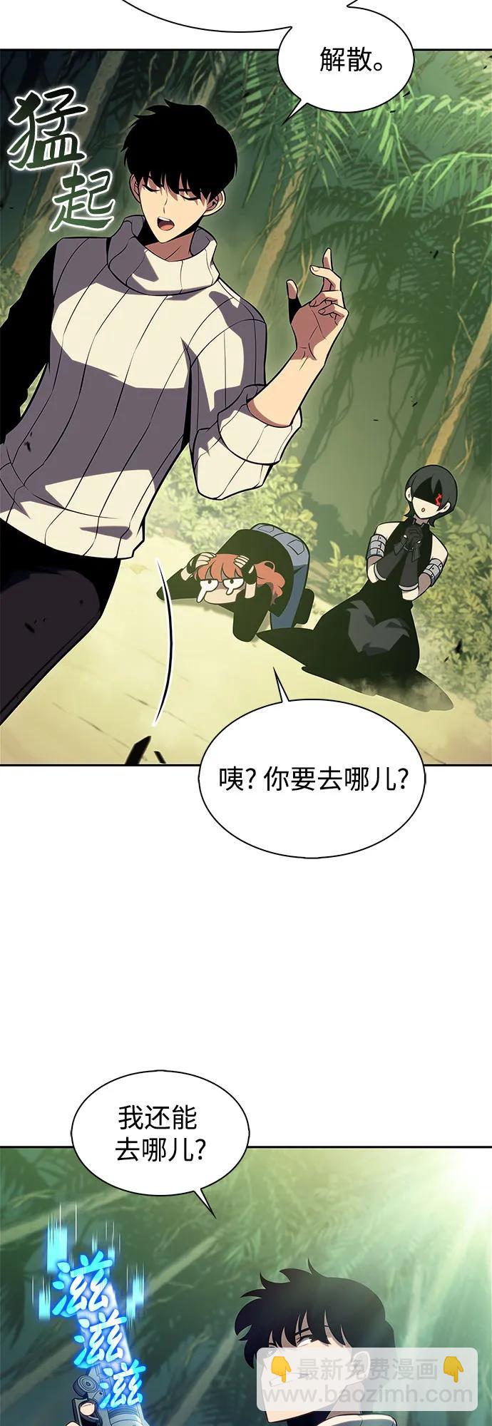🍘我独自满级新手 [第180话] 速射的高手(2) 第26页