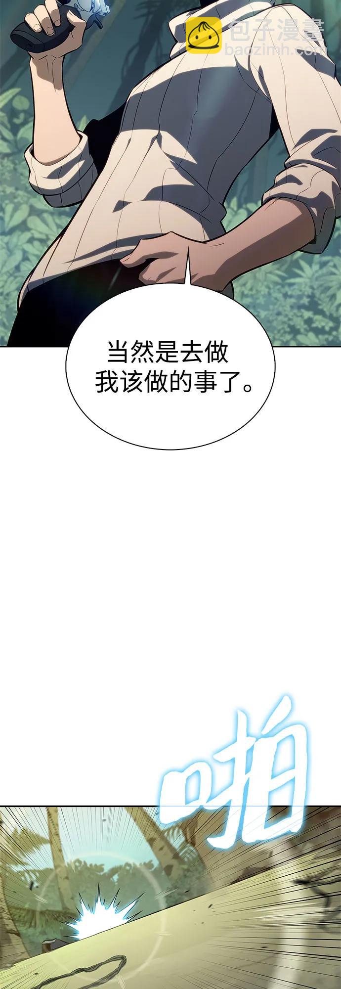 🍘我独自满级新手 [第180话] 速射的高手(2) 第27页