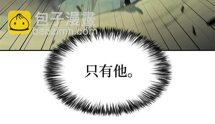 🍘我独自满级新手 [第180话] 速射的高手(2) 第32页