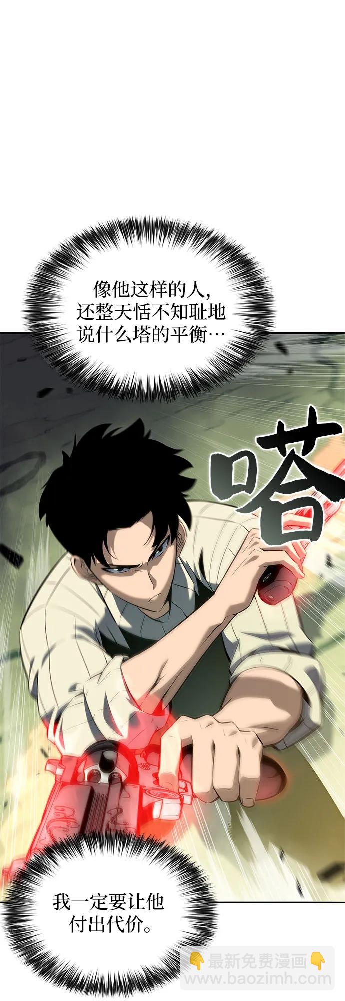 🍘我独自满级新手 [第180话] 速射的高手(2) 第33页