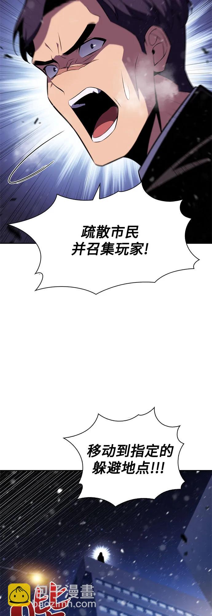 🍘我独自满级新手 [第180话] 速射的高手(2) 第46页