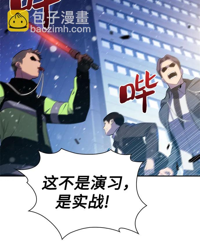 🍘我独自满级新手 [第180话] 速射的高手(2) 第47页