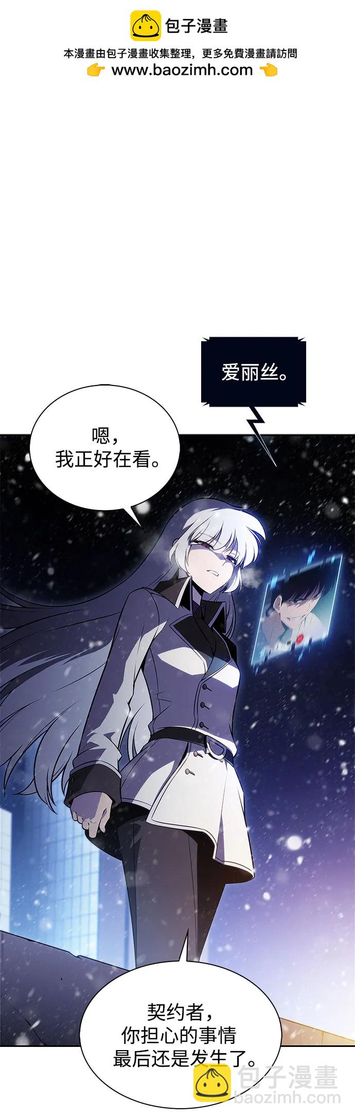 🍘我独自满级新手 [第180话] 速射的高手(2) 第48页
