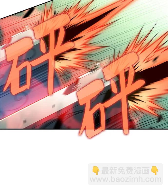 🍘我独自满级新手 [第180话] 速射的高手(2) 第5页