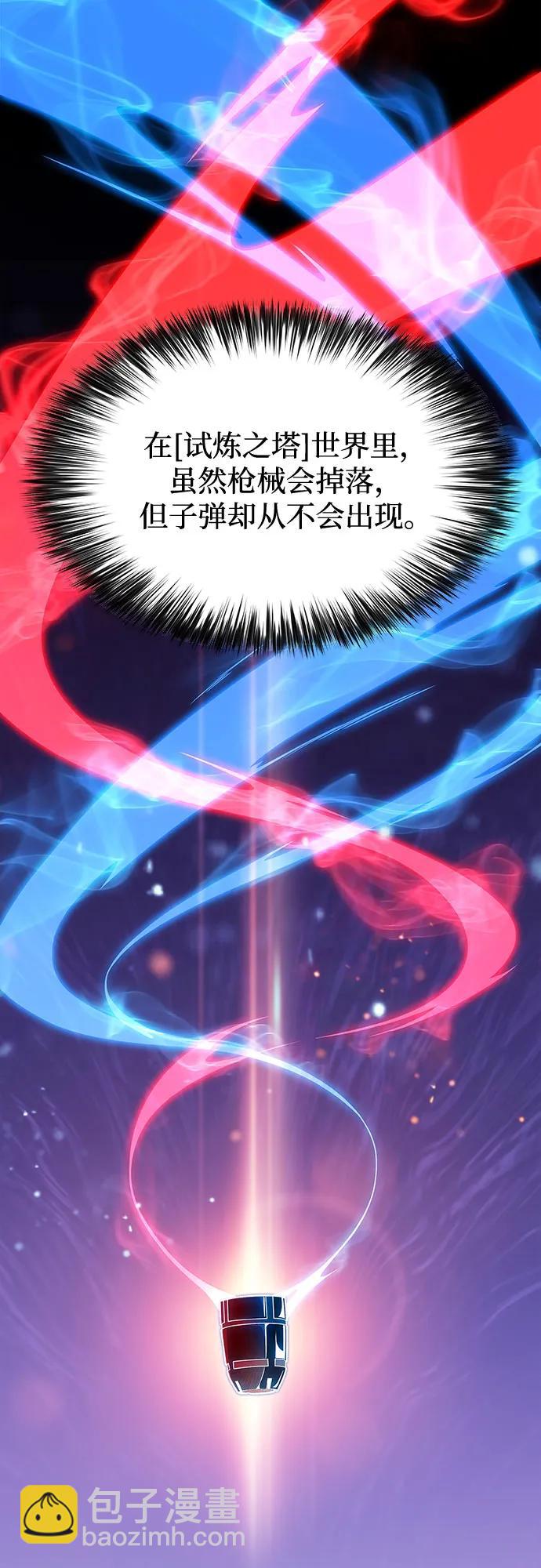 🍘我独自满级新手 [第180话] 速射的高手(2) 第8页