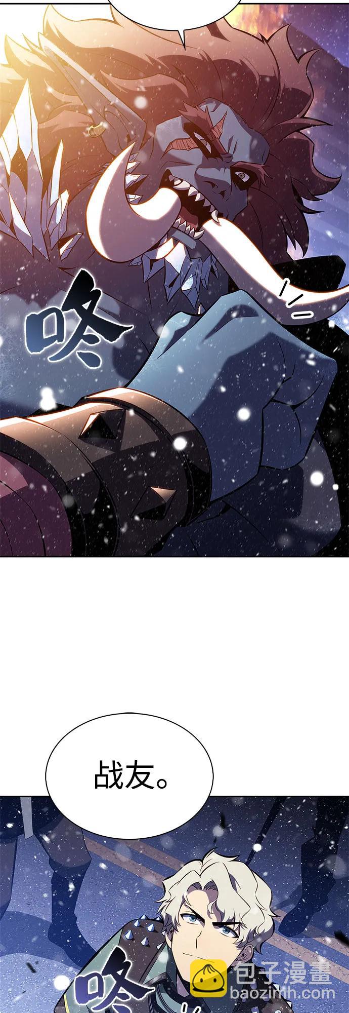 🍘我独自满级新手 [第182话] 失传的语言(1) 第12页