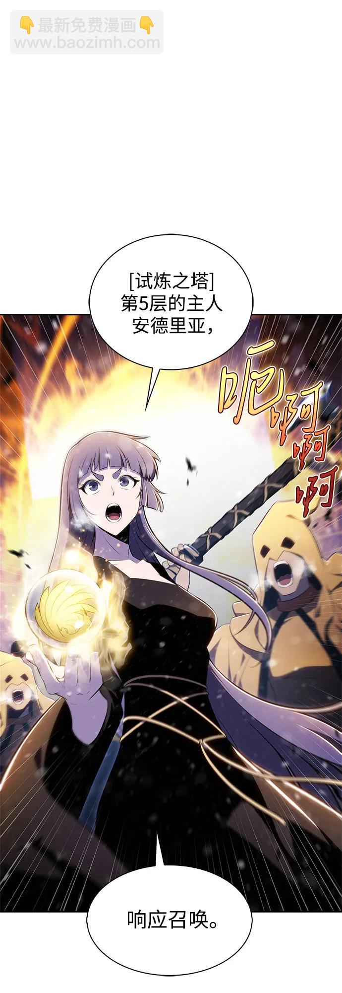 🍘我独自满级新手 [第182话] 失传的语言(1) 第15页