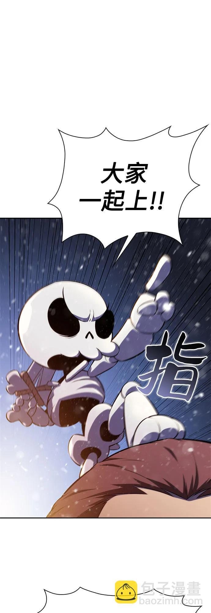🍘我独自满级新手 [第182话] 失传的语言(1) 第19页