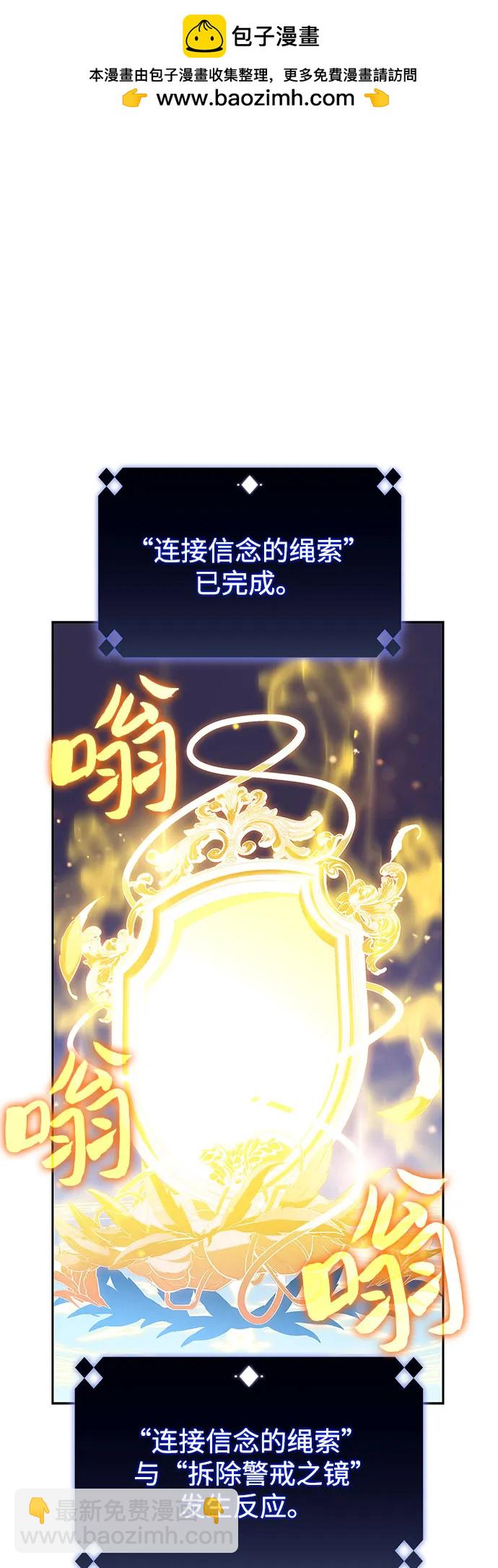 🍘我独自满级新手 [第182话] 失传的语言(1) 第2页