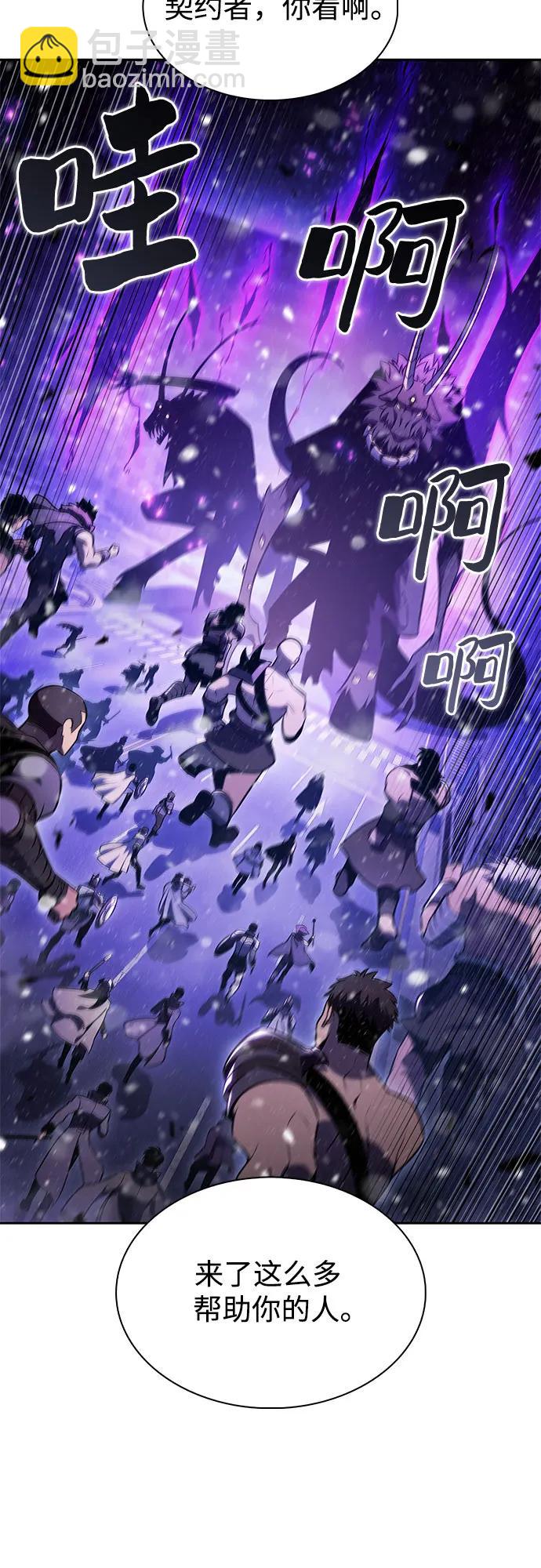 🍘我独自满级新手 [第182话] 失传的语言(1) 第21页