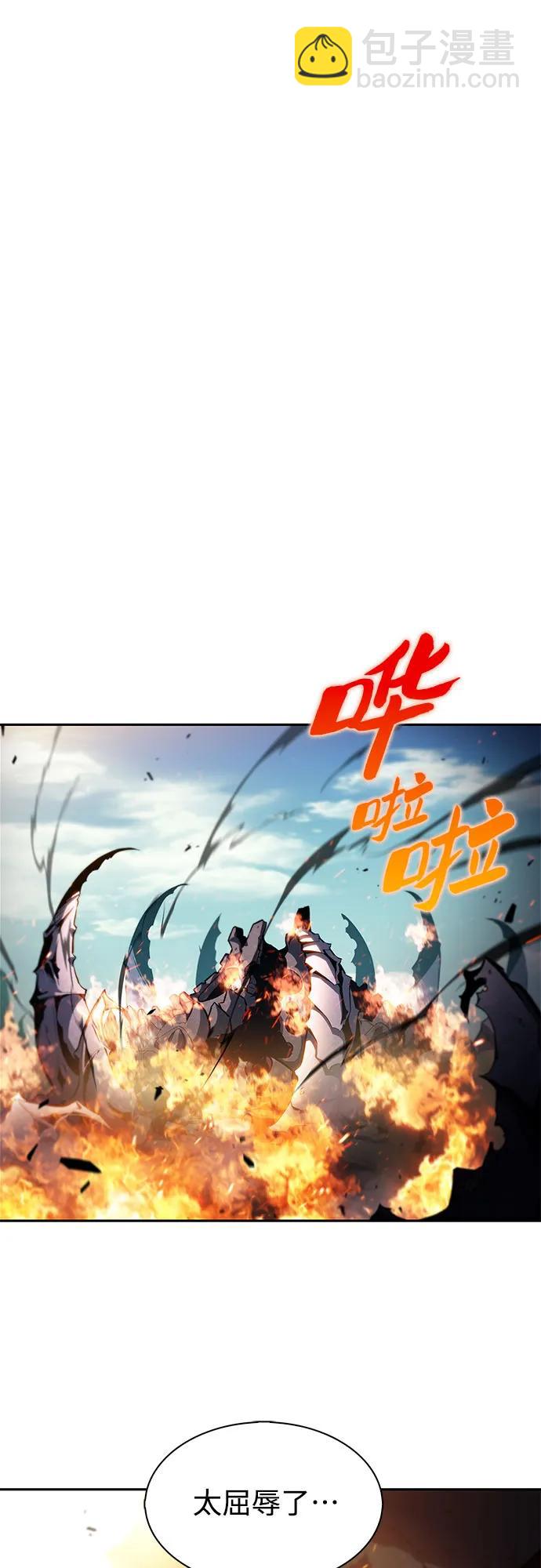 🍘我独自满级新手 [第182话] 失传的语言(1) 第25页