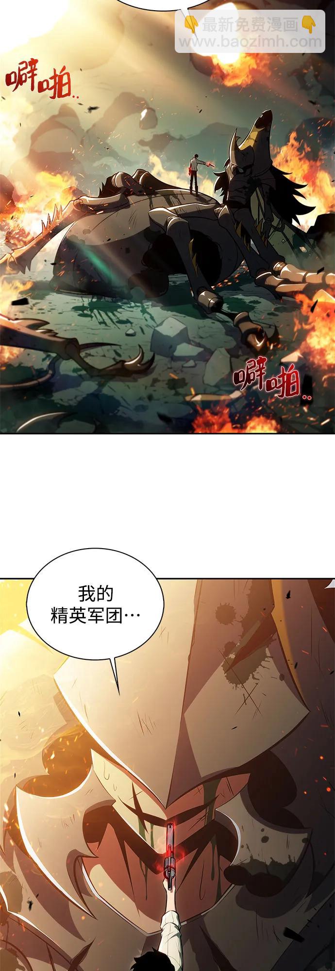 🍘我独自满级新手 [第182话] 失传的语言(1) 第26页