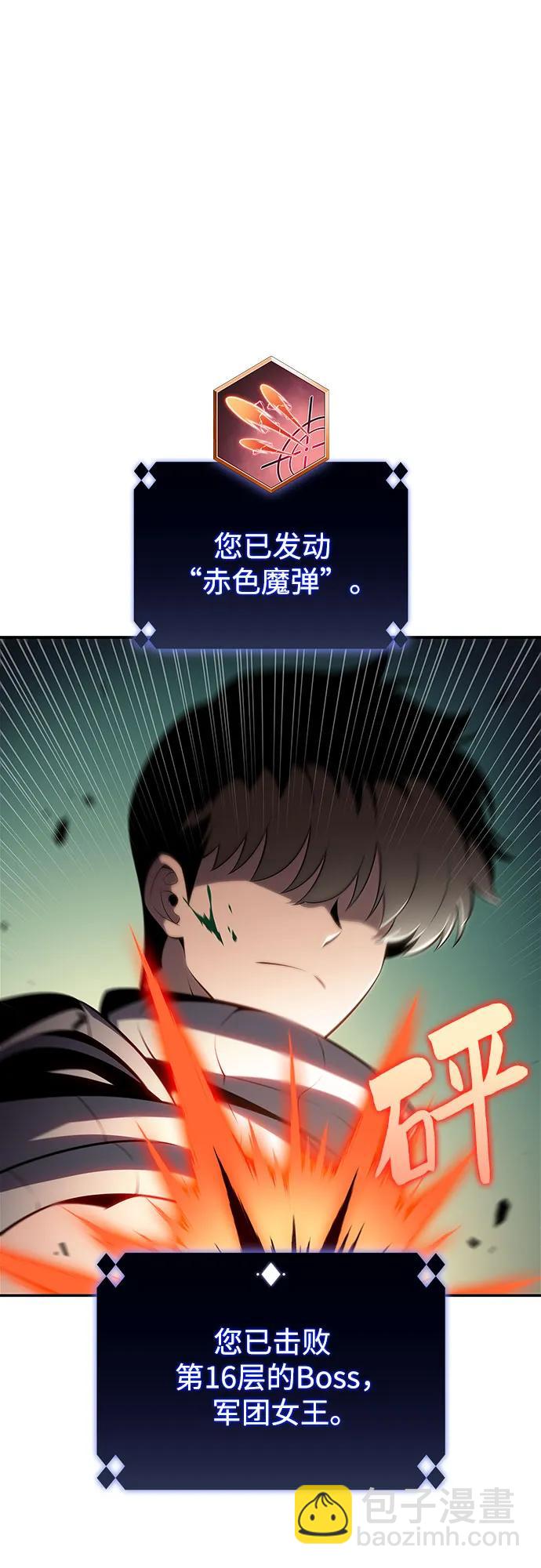 🍘我独自满级新手 [第182话] 失传的语言(1) 第28页