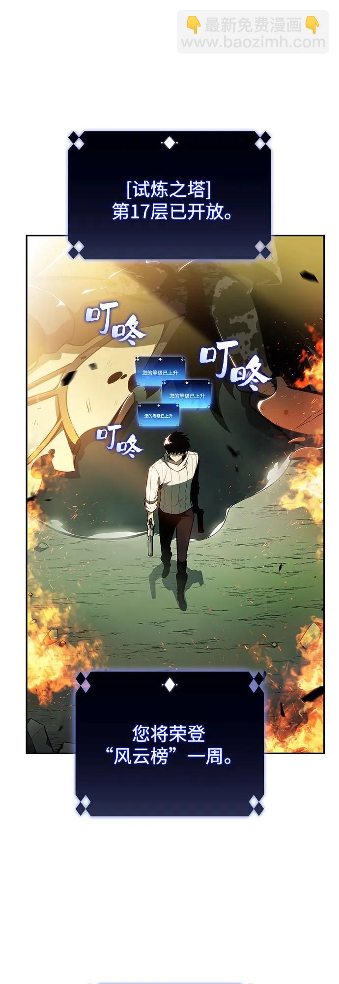 🍘我独自满级新手 [第182话] 失传的语言(1) 第29页