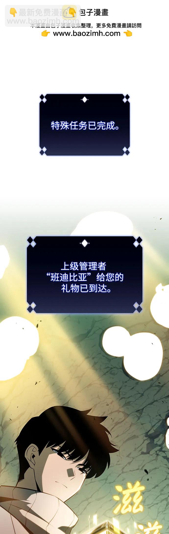 🍘我独自满级新手 [第182话] 失传的语言(1) 第31页