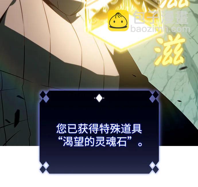 🍘我独自满级新手 [第182话] 失传的语言(1) 第32页