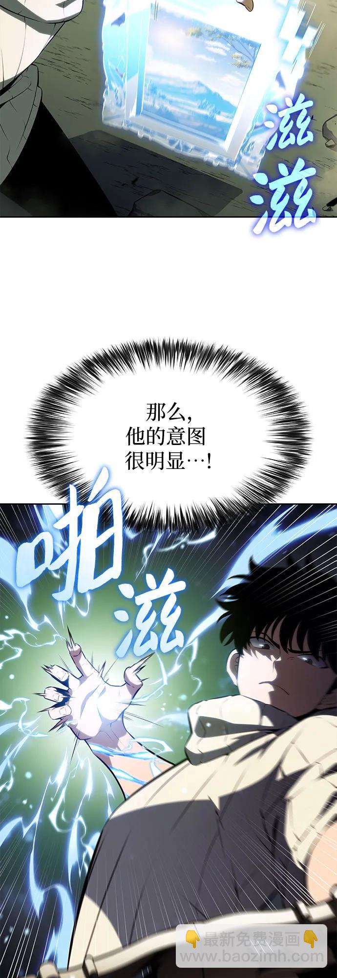 🍘我独自满级新手 [第182话] 失传的语言(1) 第39页