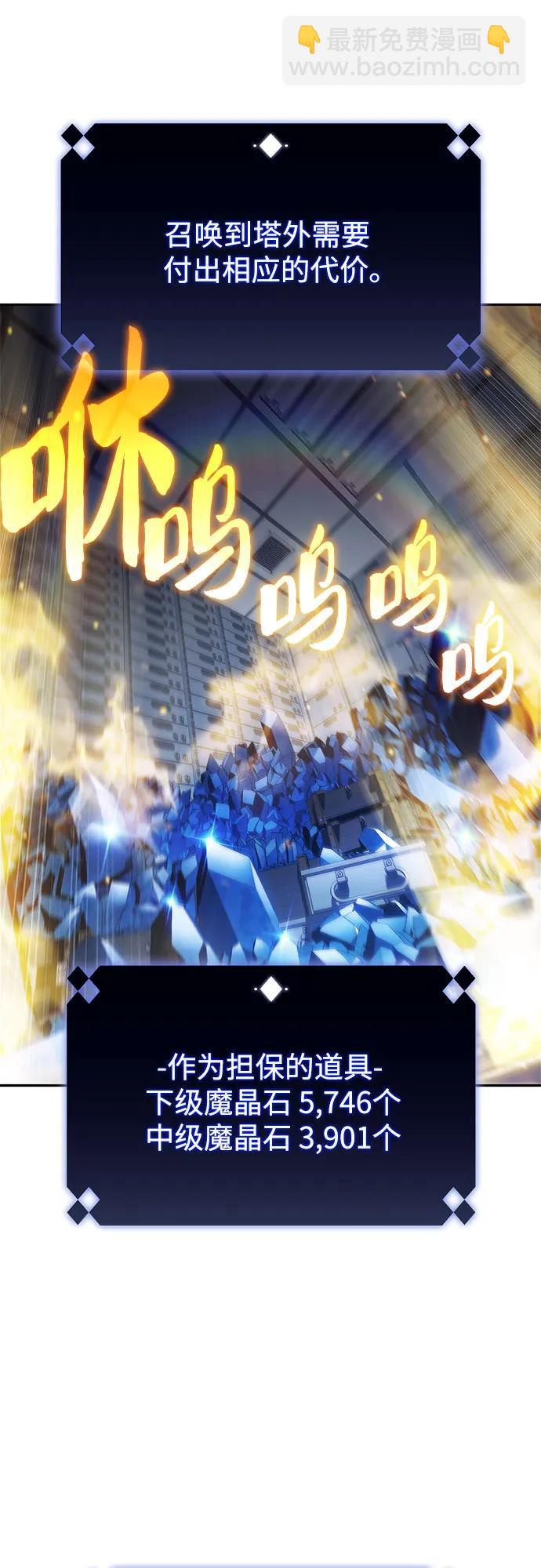 🍘我独自满级新手 [第182话] 失传的语言(1) 第4页
