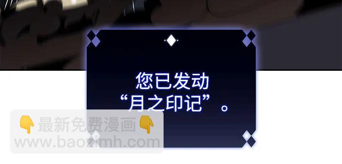🍘我独自满级新手 [第182话] 失传的语言(1) 第40页