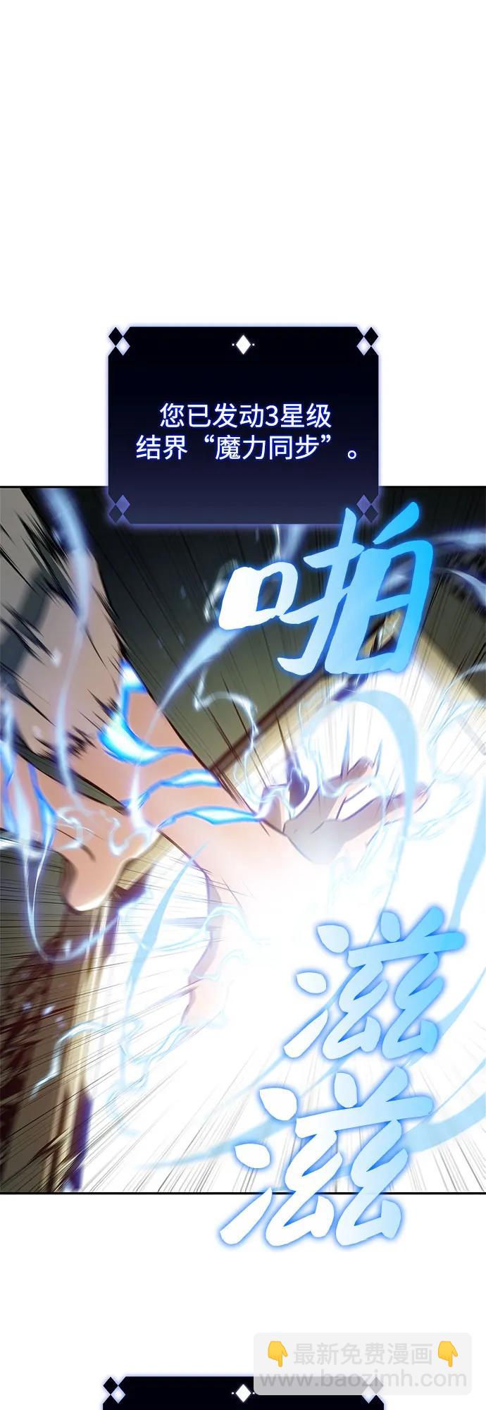🍘我独自满级新手 [第182话] 失传的语言(1) 第41页