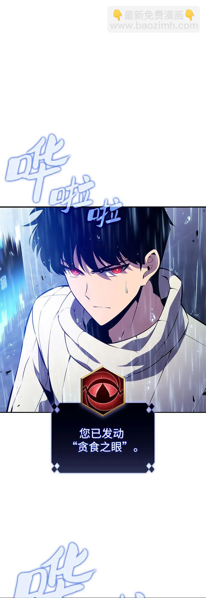 🍘我独自满级新手 [第182话] 失传的语言(1) 第49页