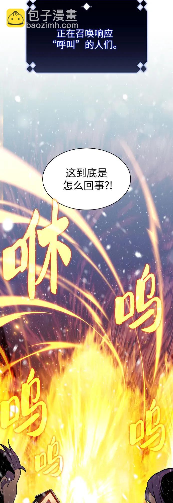 🍘我独自满级新手 [第182话] 失传的语言(1) 第5页