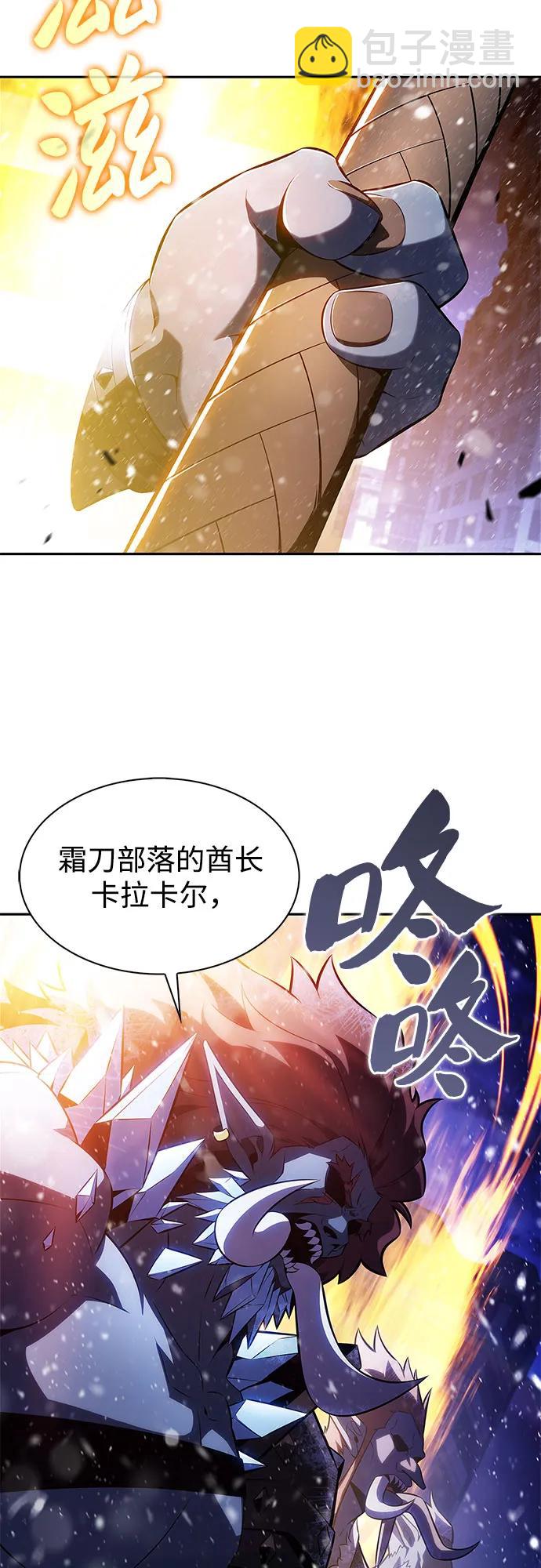 🍘我独自满级新手 [第182话] 失传的语言(1) 第8页
