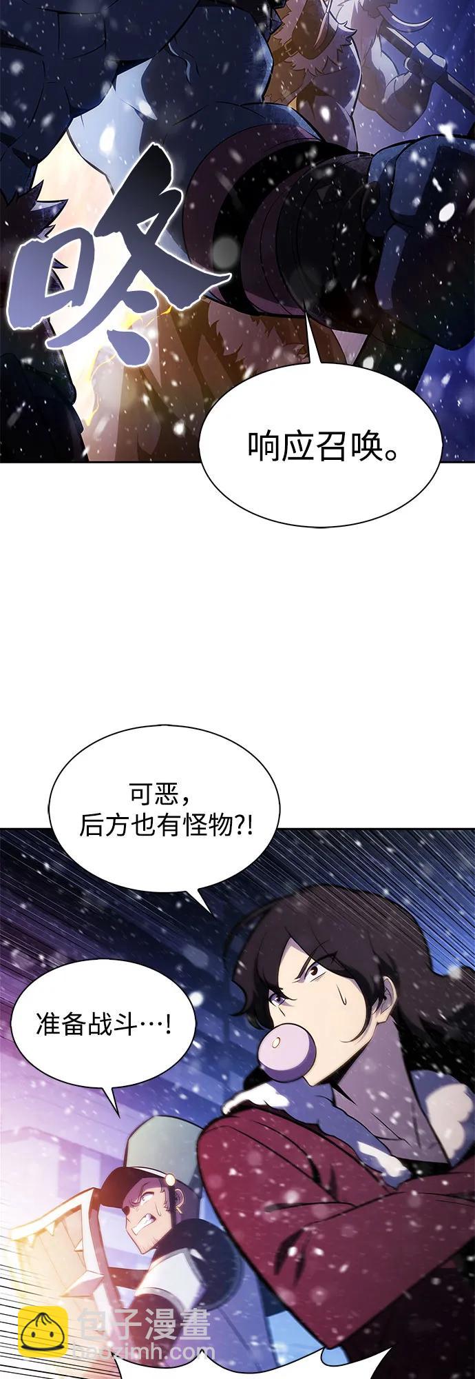 🍘我独自满级新手 [第182话] 失传的语言(1) 第9页