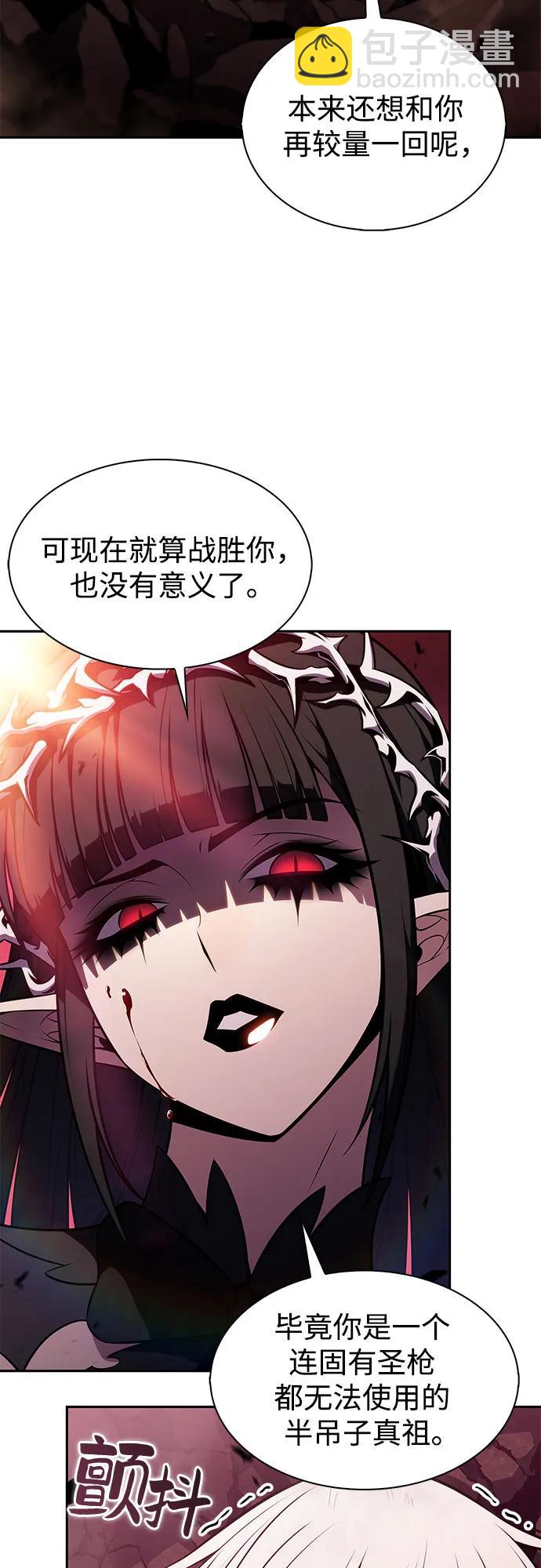 🍘我独自满级新手 [第184话] 比骄傲重要的东西(1) 第13页