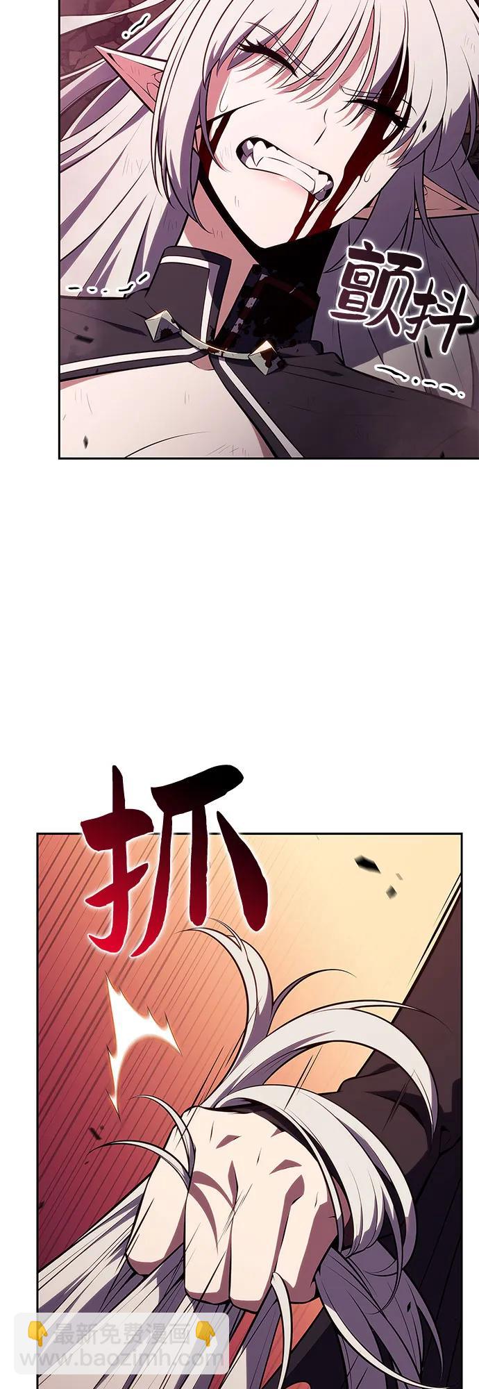 🍘我独自满级新手 [第184话] 比骄傲重要的东西(1) 第14页