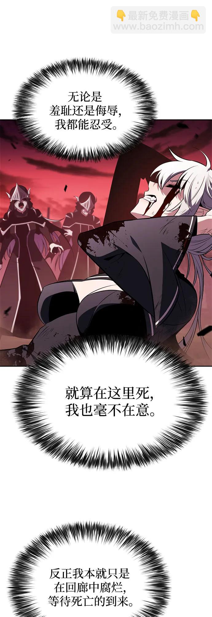 🍘我独自满级新手 [第184话] 比骄傲重要的东西(1) 第17页
