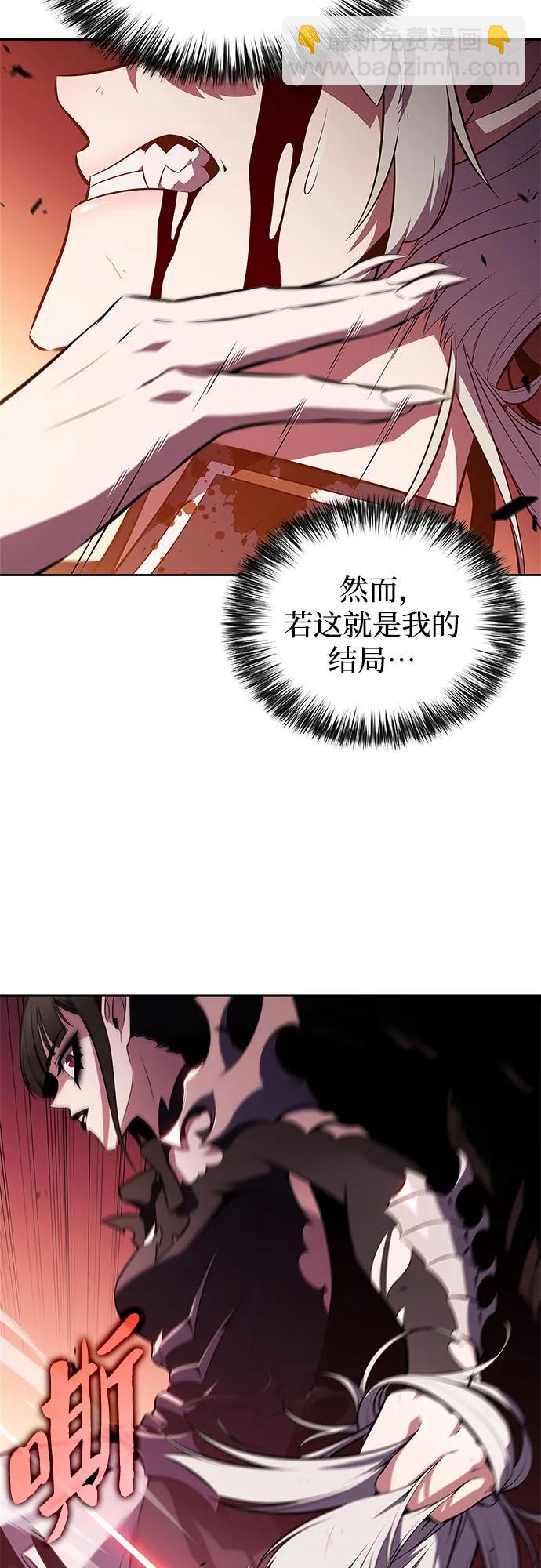 🍘我独自满级新手 [第184话] 比骄傲重要的东西(1) 第18页