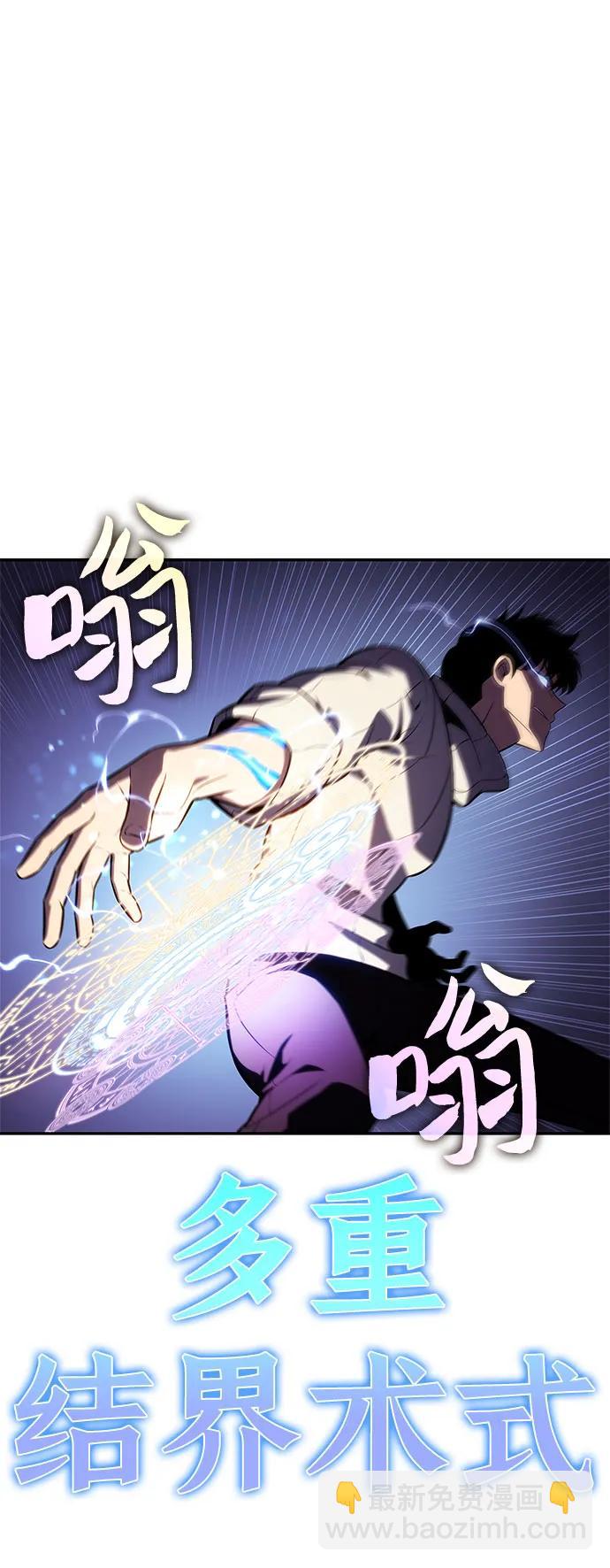 🍘我独自满级新手 [第184话] 比骄傲重要的东西(1) 第24页
