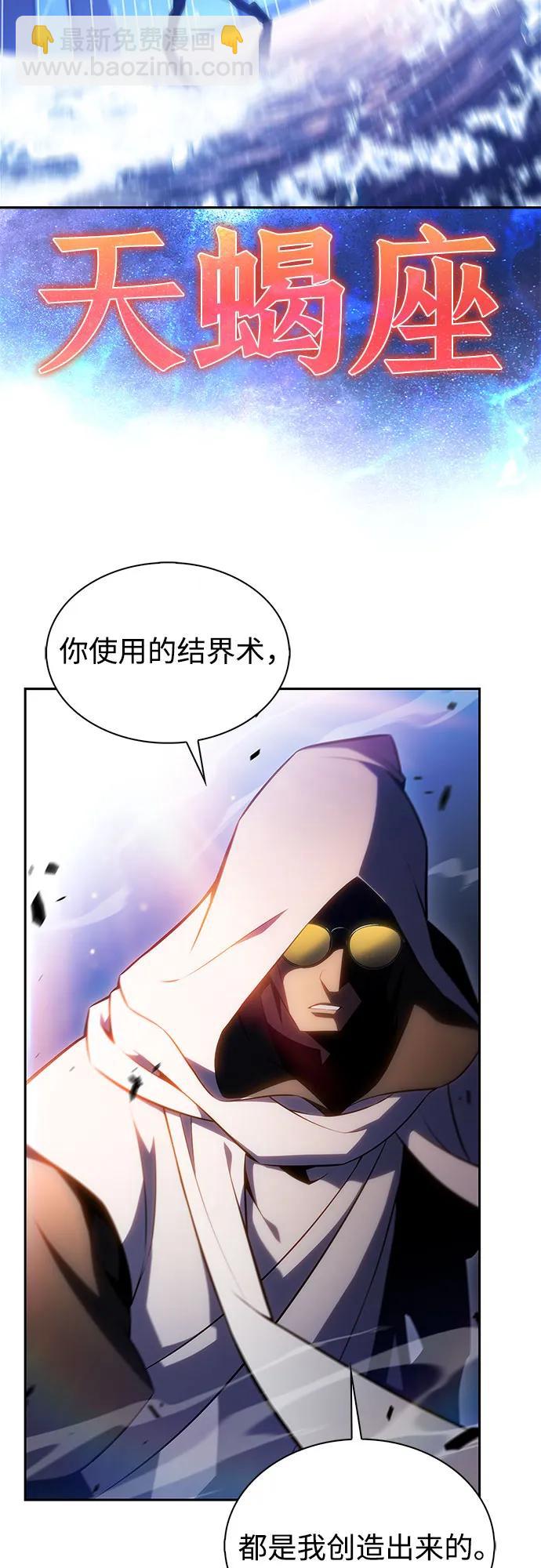 🍘我独自满级新手 [第184话] 比骄傲重要的东西(1) 第26页