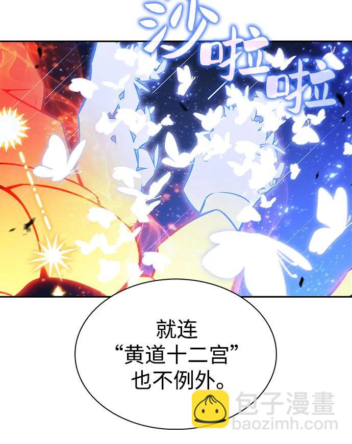 🍘我独自满级新手 [第184话] 比骄傲重要的东西(1) 第28页
