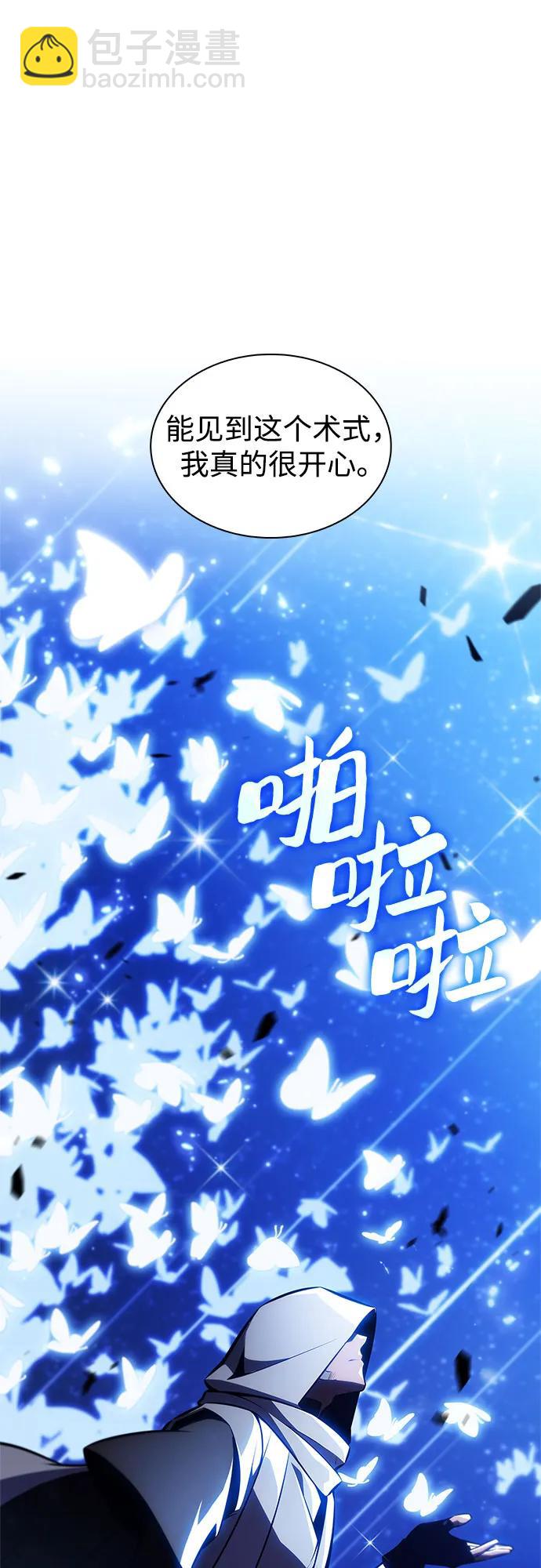 🍘我独自满级新手 [第184话] 比骄傲重要的东西(1) 第29页